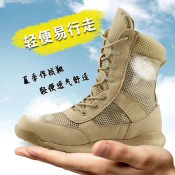 Autentiškas lauko super light 07 kovoti taktiniai batai šviesos kvėpuojantis mokymo batai karinių vyrų specialiųjų pajėgų vasaros batai