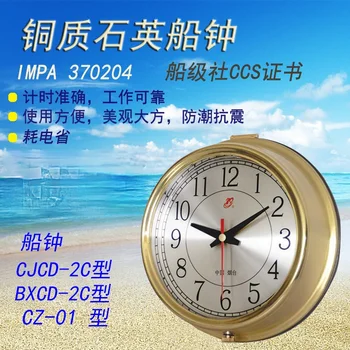 370204 jūrų kvarcinis laikrodis / vario atveju laikrodis / durastar chronometras / kvarco laivo laikrodis su CCS